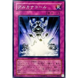 画像1: 〔状態A-〕アルカナコール【ノーマル】{LODT-JP069}《罠》
