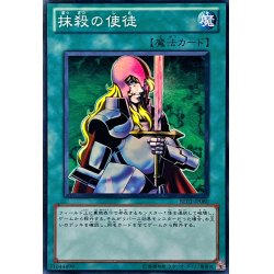 画像1: 〔状態A-〕抹殺の使徒【スーパー】{BE01-JP080}《魔法》