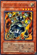 アルカナフォースVIITHECHARIOT【ノーマル】{LODT-JP013}《モンスター》