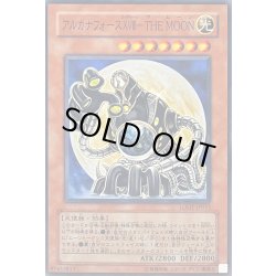 画像1: アルカナフォースXVIIITHEMOON【ノーマル】{LODT-JP015}《モンスター》