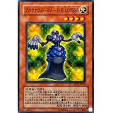 アルカナフォースVITHELOVERS【ノーマル】{LODT-JP012}《モンスター》