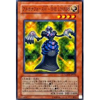 アルカナフォースVITHELOVERS【ノーマル】{LODT-JP012}《モンスター》