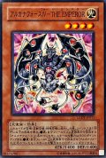 〔状態A-〕アルカナフォースIVTHEEMPEROR【ノーマル】{LODT-JP011}《モンスター》