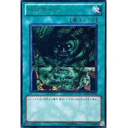 画像1: ハリケーン【ウルトラ】{BE01-JP028}《魔法》