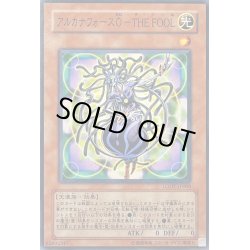 画像1: 〔状態A-〕アルカナフォース0THEFOOL【ノーマル】{LODT-JP008}《モンスター》