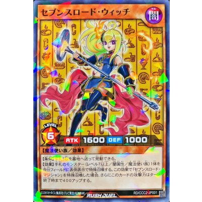 セブンスロードウィッチ【ノーマルパラレル】{RD/CCC2-JP001}《RDモンスター》