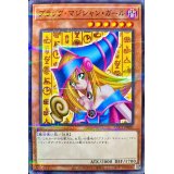 ブラックマジシャンガール【ノーマルパラレル】{CCC2-JP001}《モンスター》