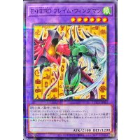 〔状態A-〕EHEROフレイムウィングマン【ノーマルパラレル】{CCC2-JP002}《融合》