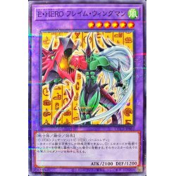 画像1: 〔状態A-〕EHEROフレイムウィングマン【ノーマルパラレル】{CCC2-JP002}《融合》