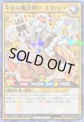 〔状態B〕幸せの魔法使いココッシュ【ノーマルパラレル】{RD/CCC2-JPS01}《RDモンスター》