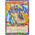 ロイヤルデモンズヘヴィメタル【ノーマルパラレル】{RD/CCC2-JP003}《RDモンスター》