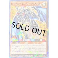 〔状態A-〕ロイヤルデモンズヘヴィメタル【ノーマルパラレル】{RD/CCC2-JP003}《RDモンスター》