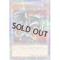 〔状態B〕レッドアイズブラックメタルドラゴン【クォーターセンチュリーシークレット】{QCLP-JP005}《モンスター》