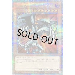 画像1: 〔状態B〕レッドアイズブラックメタルドラゴン【クォーターセンチュリーシークレット】{QCLP-JP005}《モンスター》