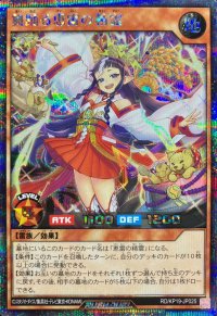 〔状態A-〕舞踊る恵雷の精霊【シークレット】{RD/KP19-JP025}《RDモンスター》