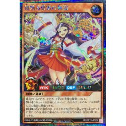 画像1: 〔状態A-〕舞踊る恵雷の精霊【シークレット】{RD/KP19-JP025}《RDモンスター》