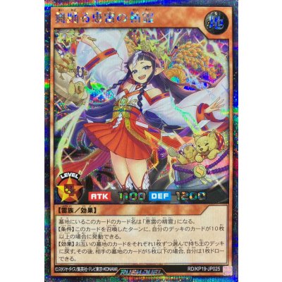 〔状態A-〕舞踊る恵雷の精霊【シークレット】{RD/KP19-JP025}《RDモンスター》