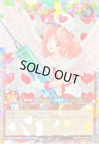 お注射天使リリー【オーバーラッシュレア】{RD/KP19-JP000}《RDモンスター》