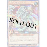 〔状態B〕古代の機械双頭竜【シークレット】{RD/KP19-JP019}《RDモンスター》