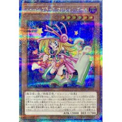 画像1: 〔状態B〕トゥーンブラックマジシャンガール【クォーターセンチュリーシークレット】{QCLP-JP010}《モンスター》