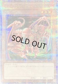 〔状態B〕紅蓮魔獣ダイーザ【クォーターセンチュリーシークレット】{QCLP-JP014}《モンスター》