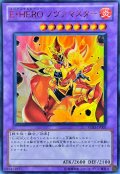 〔状態A-〕EHEROノヴァマスター【ウルトラ】{VE03-JP005}《融合》