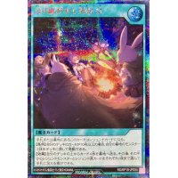 〔状態A-〕語り継がれし英雄譚(5人)【シークレット】{RD/KP19-JP054}《RD魔法》