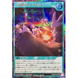 画像1: 〔状態B〕語り継がれし英雄譚(5人)【シークレット】{RD/KP19-JP054}《RD魔法》