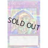 〔状態A-〕スキルドレイン【クォーターセンチュリーシークレット】{QCLP-JP025}《罠》