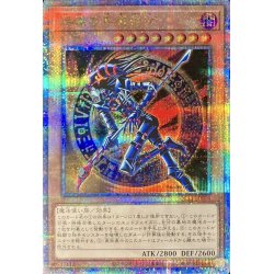 画像1: 〔状態A-〕混沌の黒魔術師【クォーターセンチュリーシークレット】{QCLP-JP018}《モンスター》