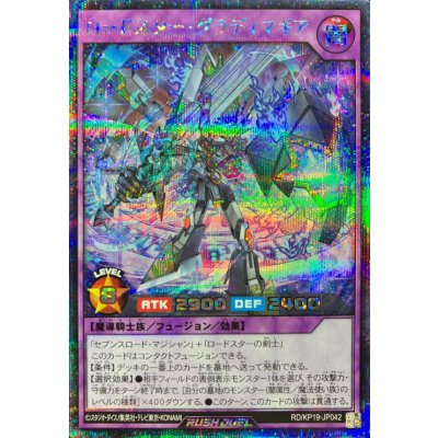〔状態A-〕ロードスターグラディマギア【シークレット】{RD/KP19-JP042}《RDフュージョン》