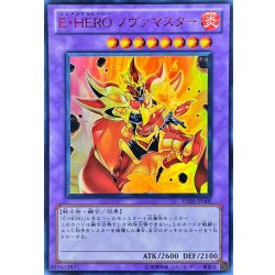 画像1: 〔状態B〕EHEROノヴァマスター【ウルトラ】{VE03-JP005}《融合》