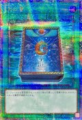 〔状態B〕月の書【クォーターセンチュリーシークレット】{QCLP-JP012}《魔法》