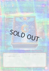 〔状態A-〕月の書【クォーターセンチュリーシークレット】{QCLP-JP012}《魔法》