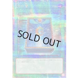 画像1: 〔状態B〕月の書【クォーターセンチュリーシークレット】{QCLP-JP012}《魔法》