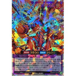 画像1: ヴォルカライジングサラマンデウス【オーバーラッシュレア】{RD/KP19-JP039}《RDフュージョン》