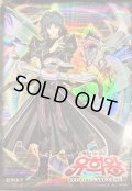 〔状態A-〕スリーブ『ヘルカイザー亮&鎧黒竜サイバーダークドラゴン(韓国版)』50枚入り【-】{-}《スリーブ》