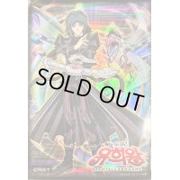 〔状態A-〕スリーブ『ヘルカイザー亮&鎧黒竜サイバーダークドラゴン(韓国版)』50枚入り【-】{-}《スリーブ》