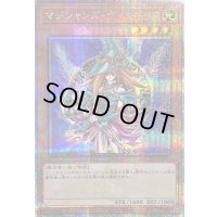 〔状態A-〕マジシャンズヴァルキリア【クォーターセンチュリーシークレット】{QCLP-JP017}《モンスター》