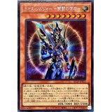 カオスソルジャー開闢の使者【シークレット】{QCLP-JP015}《モンスター》