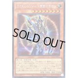 〔状態A-〕カオスソルジャー開闢の使者【シークレット】{QCLP-JP015}《モンスター》