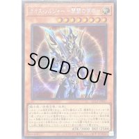 〔状態A-〕カオスソルジャー開闢の使者【シークレット】{QCLP-JP015}《モンスター》