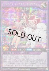 〔状態B〕セレブローズインコグニートマジシャン(背景赤紫)【シークレット】{RD/KP19-JP041}《RDフュージョン》
