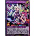 〔状態A-〕ダイスマイトギャムダブルアップチロリ(両眼)【シークレット】{RD/KP19-JP040}《RDフュージョン》