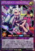 ダイスマイトギャムダブルアップチロリ(両眼)【シークレット】{RD/KP19-JP040}《RDフュージョン》