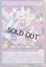 〔状態A-〕ダイスマイトギャムダブルアップチロリ(両眼)【シークレット】{RD/KP19-JP040}《RDフュージョン》