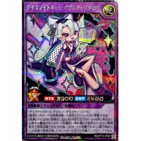 〔状態A-〕ダイスマイトギャムダブルアップチロリ(両眼)【シークレット】{RD/KP19-JP040}《RDフュージョン》