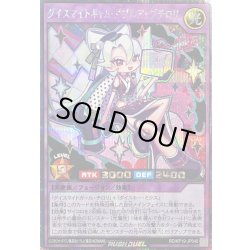 画像1: 〔状態A-〕ダイスマイトギャムダブルアップチロリ(両眼)【シークレット】{RD/KP19-JP040}《RDフュージョン》