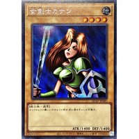 〔状態A-〕女剣士カナン【シークレット】{QCLP-JP001}《モンスター》