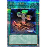 〔状態A-〕おろかな埋葬【クォーターセンチュリーシークレット】{QCLP-JP023}《魔法》